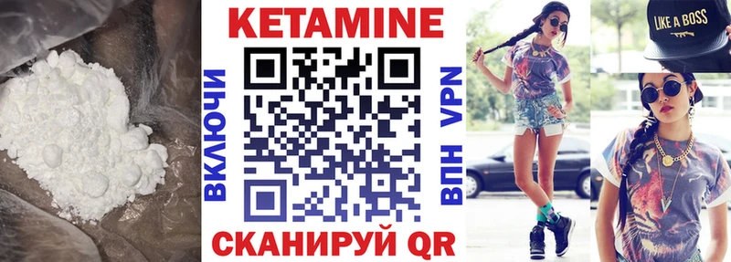 Кетамин ketamine  цена   Мариинский Посад 