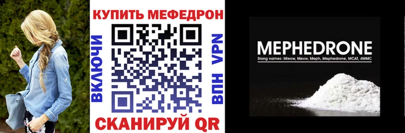 Меф мяу мяу мука Мариинский Посад